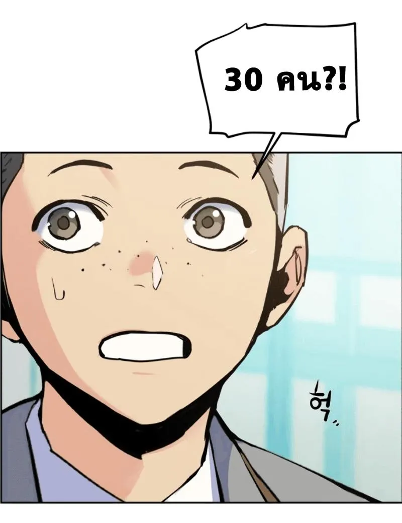 Mercenary Enrollment ตอนที่ 12 หน้า 67