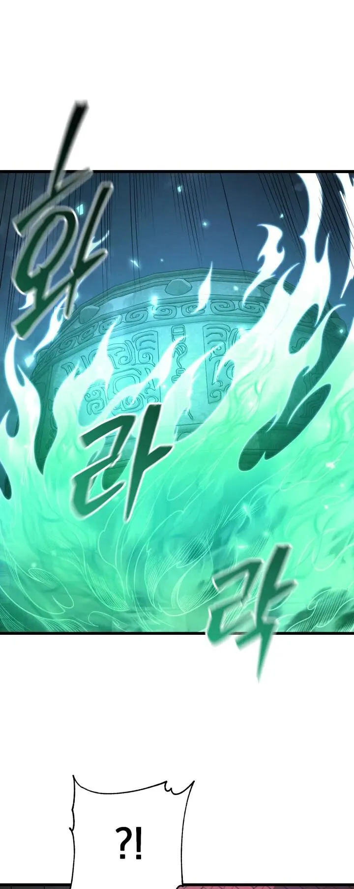 Reincarnation of the Martial God ตอนที่ 2 หน้า 4