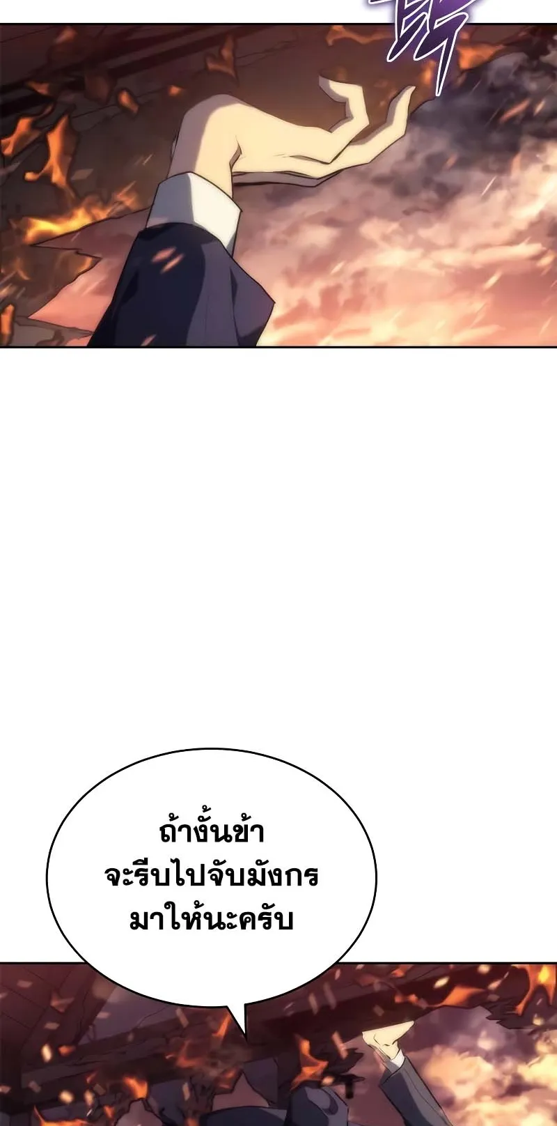 Why I Quit Being the Demon King ตอนที่ 4 หน้า 34
