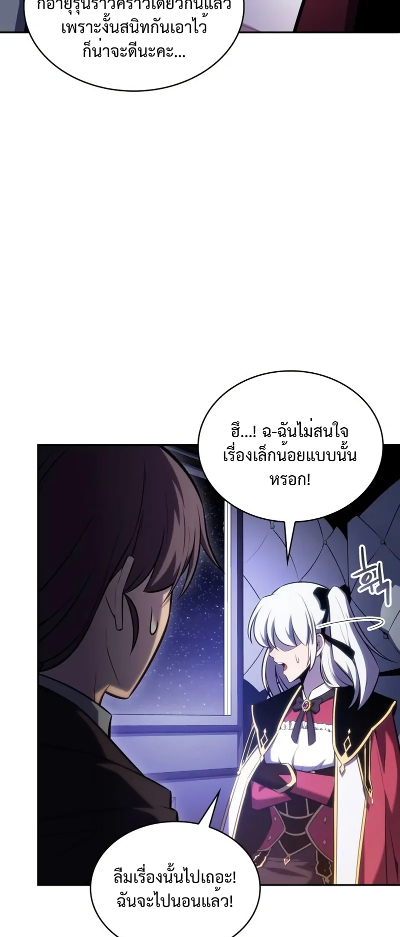 The Regressed Son of a Duke is an Assassin ตอนที่ 6 หน้า 77