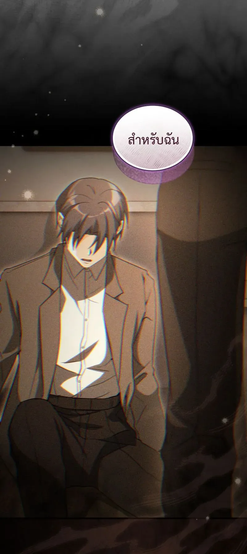 The Ranker Who Just Wants to Retire ตอนที่ 10 หน้า 72