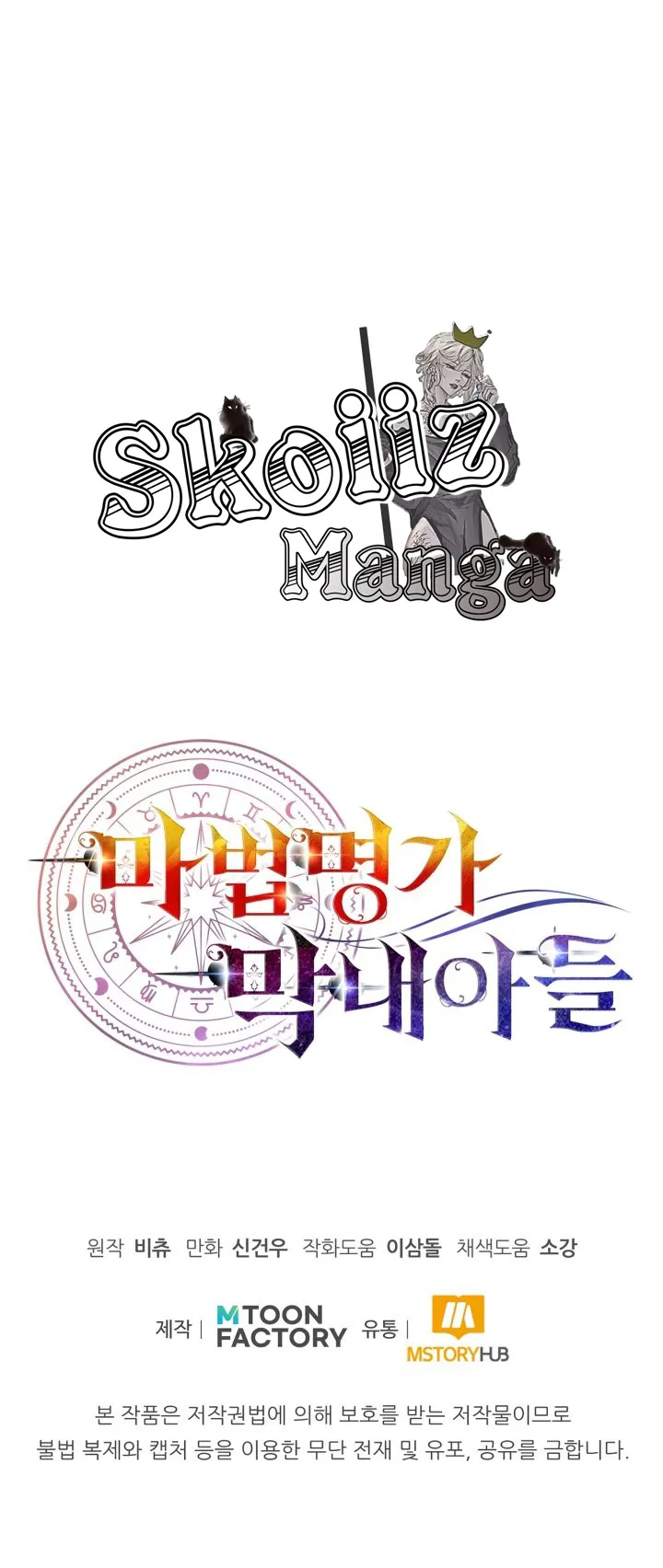 The Youngest Son of a Magician ตอนที่ 1 หน้า 83