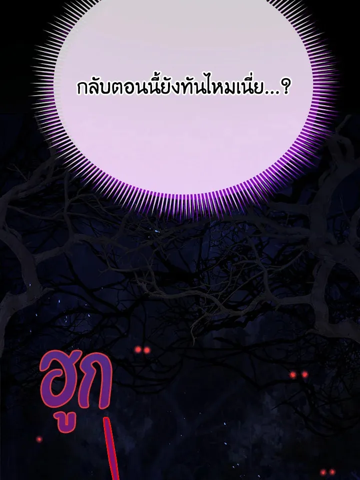 Necromancer Academy’s Genius Summoner Chapter 21 หน้า 12