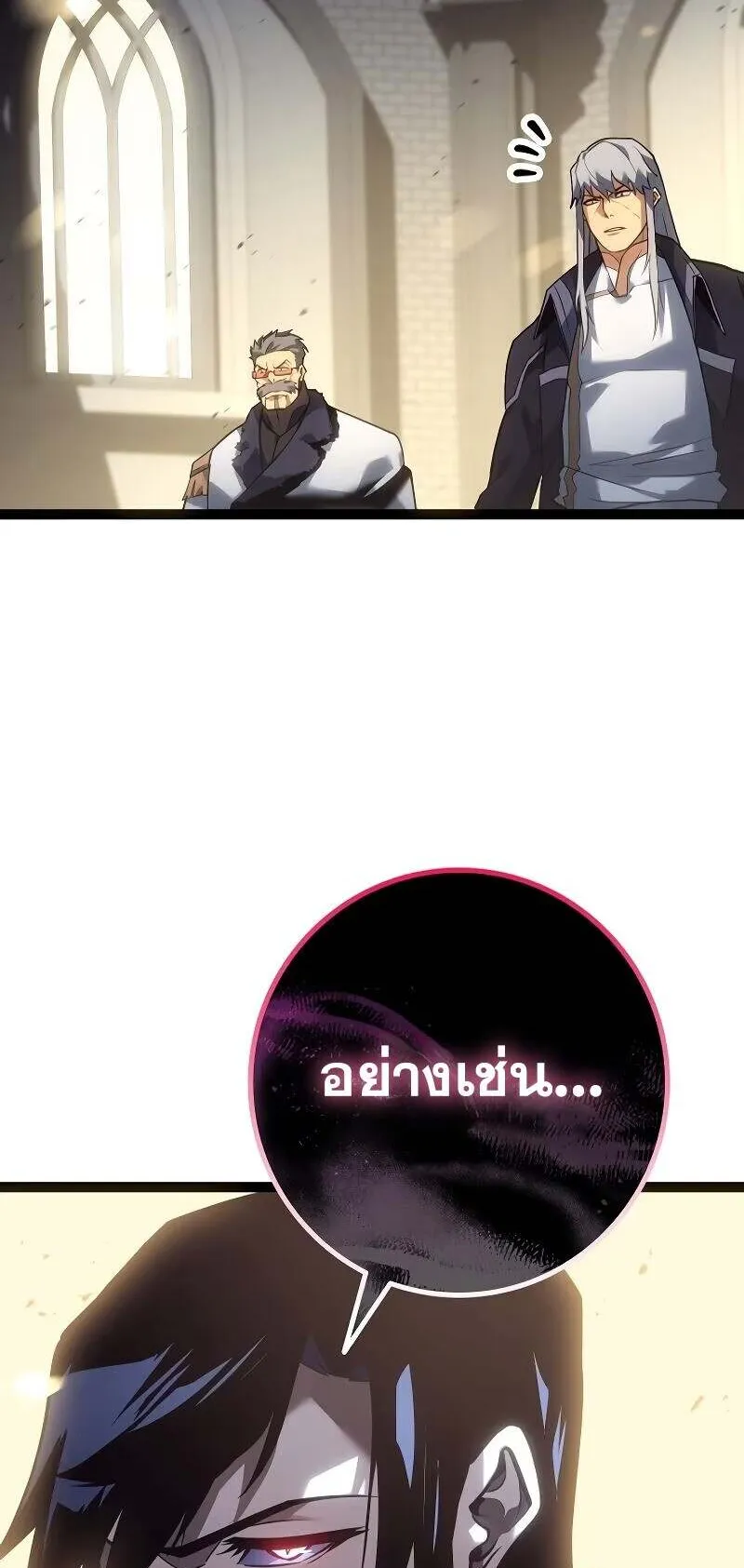 Regressing as the Reincarnated Bastard of the Sword Clan ตอนที่ 12 หน้า 74