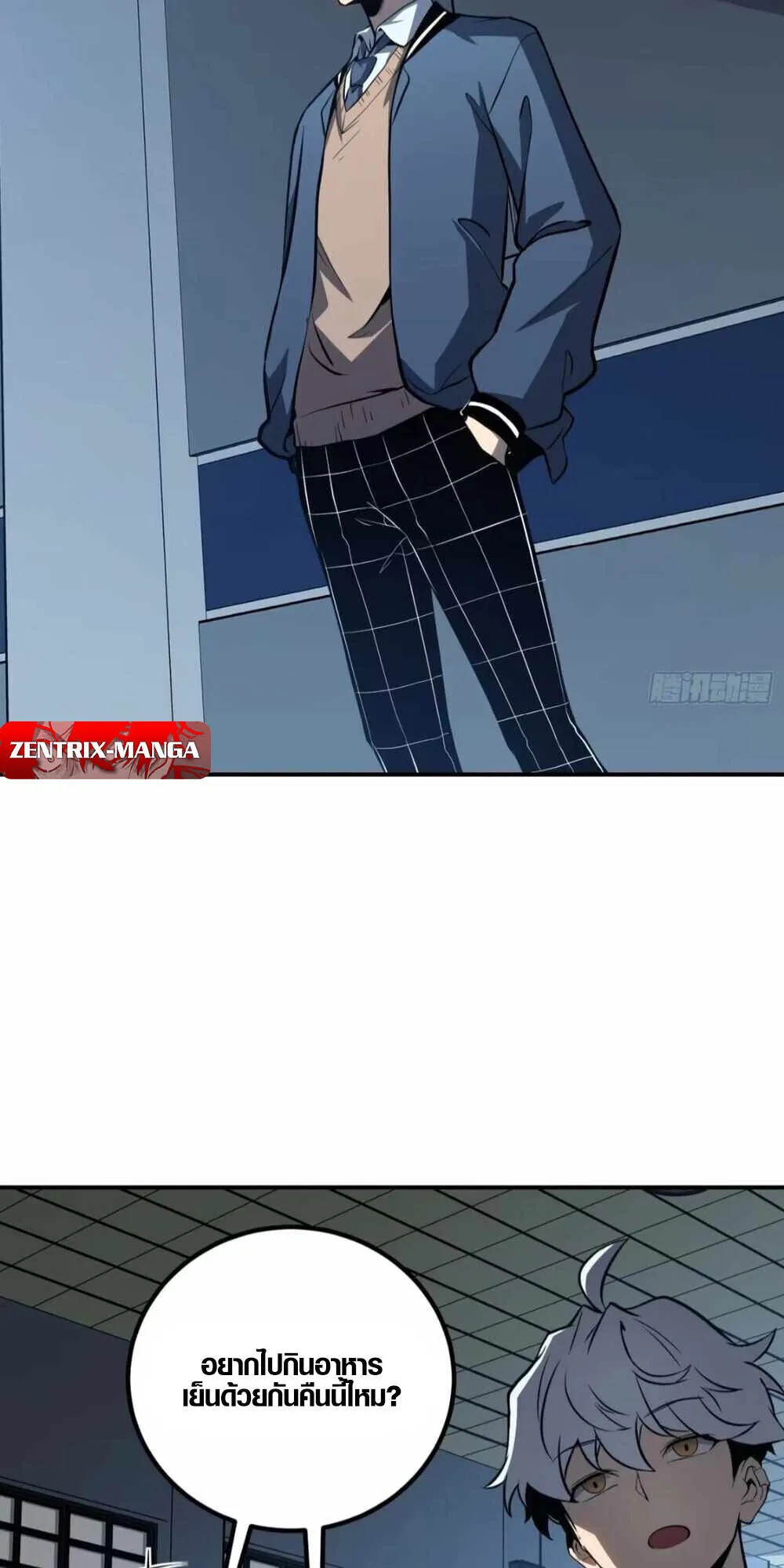 Full-Time Awakening ตอนที่ 14 หน้า 25