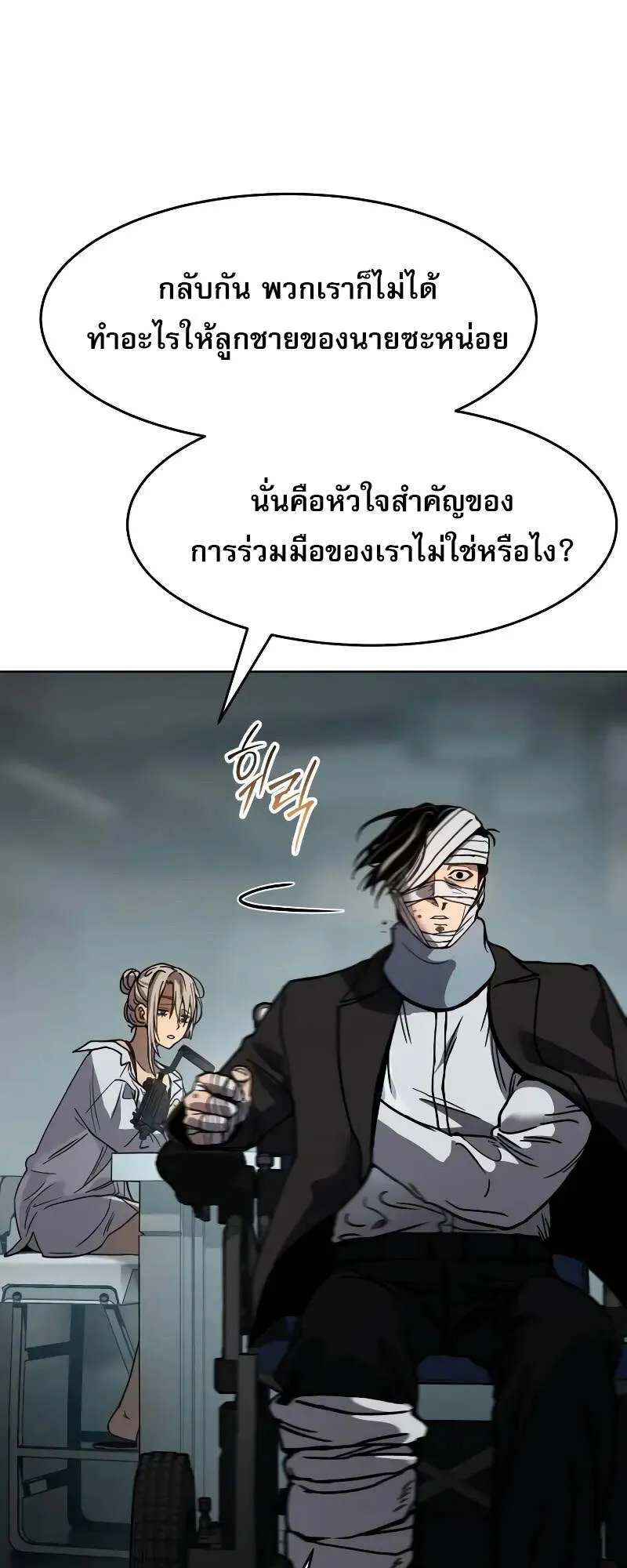 Laws of The Good Child ตอนที่ 9 หน้า 70
