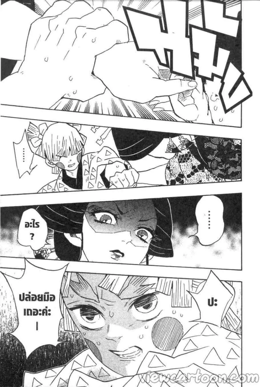 Kimetsu no yaiba ตอนที่ 73 หน้า 19