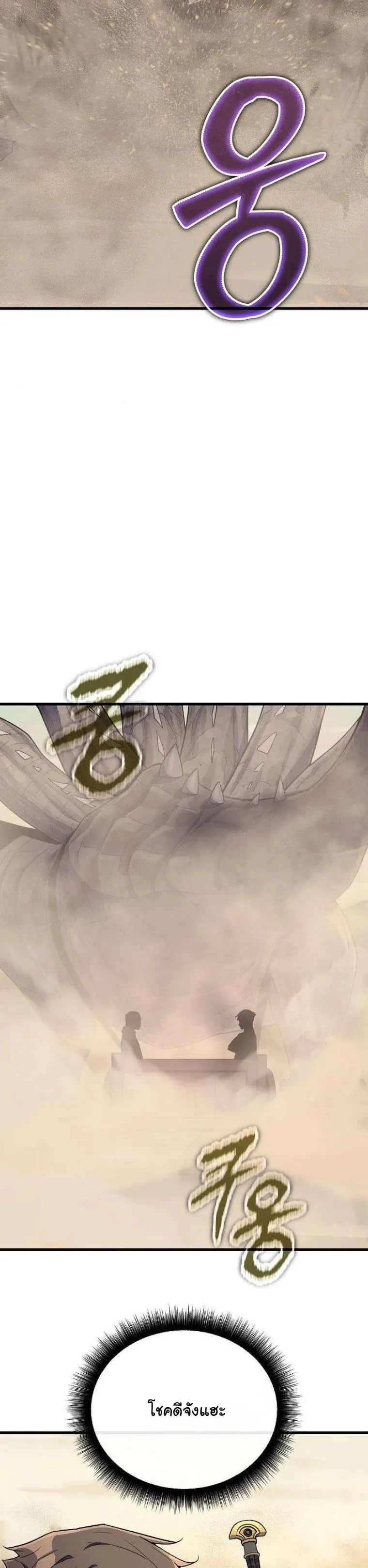 Starting With 13 Hidden Traits ตอนที่ 12 หน้า 26