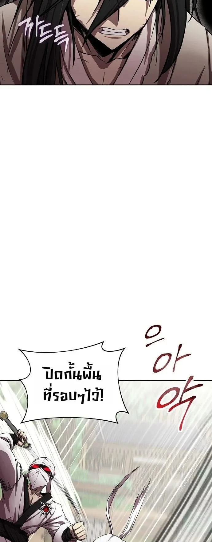 The Sword Emperor’s Rise of Namgung ตอนที่ 2 หน้า 37
