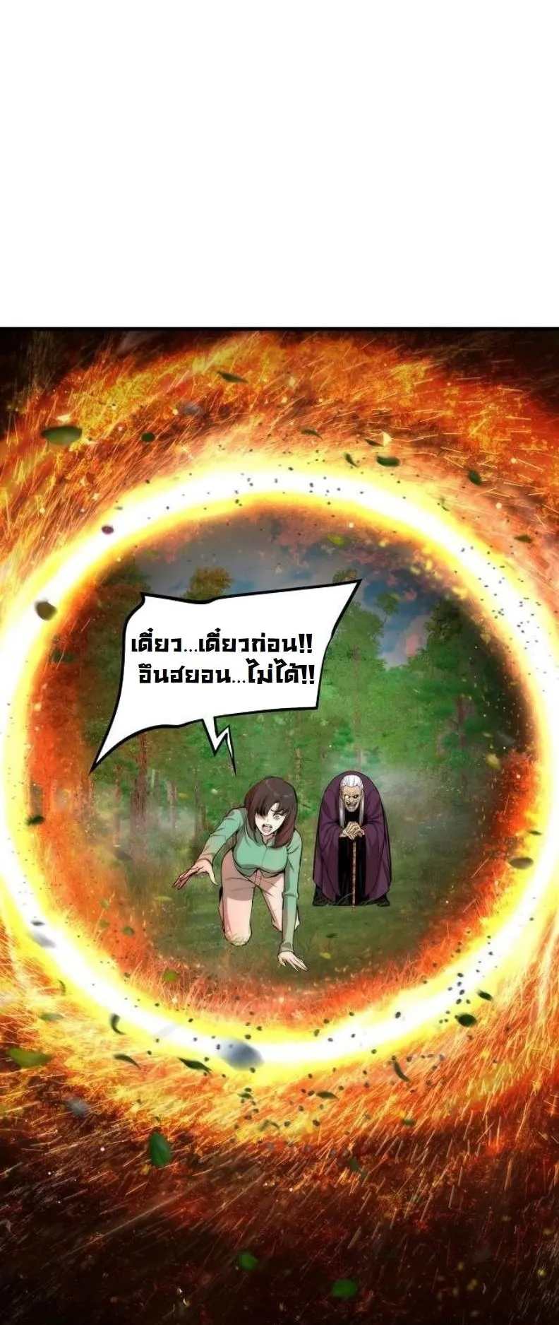 A Regressor’s Tale of Cultivation ตอนที่ 9 หน้า 47