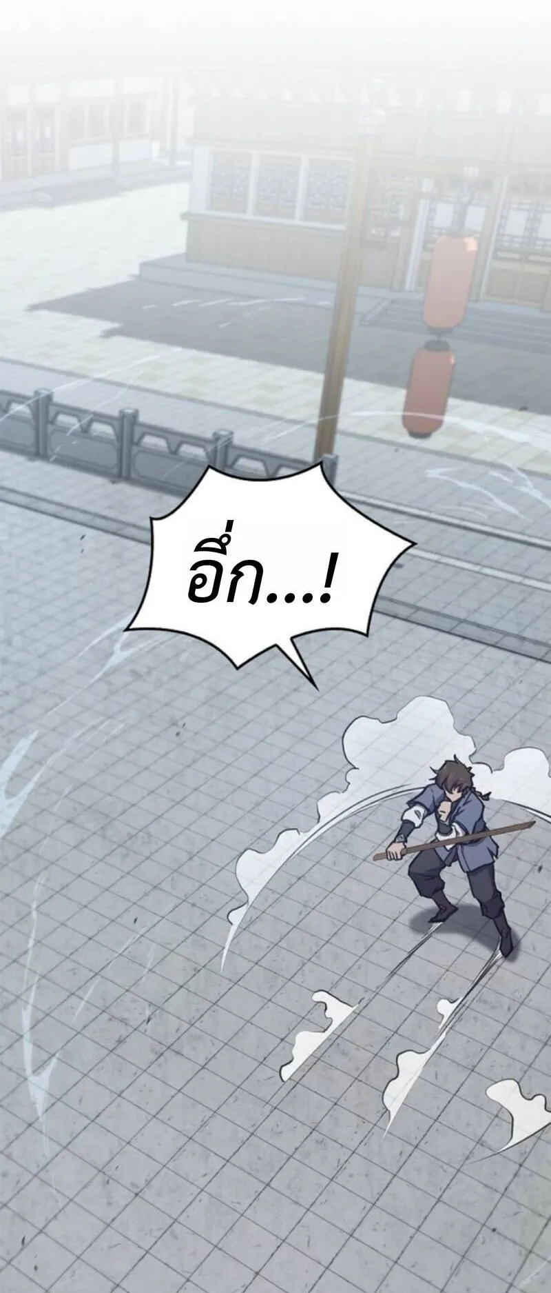 The Demonic Cult Instructor Returns ตอนที่ 34 หน้า 63
