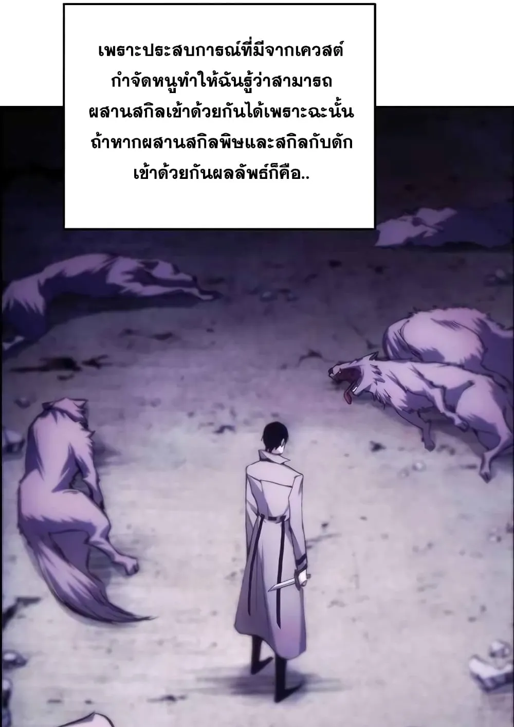 How To Live As a Villain ตอนที่ 3 หน้า 27