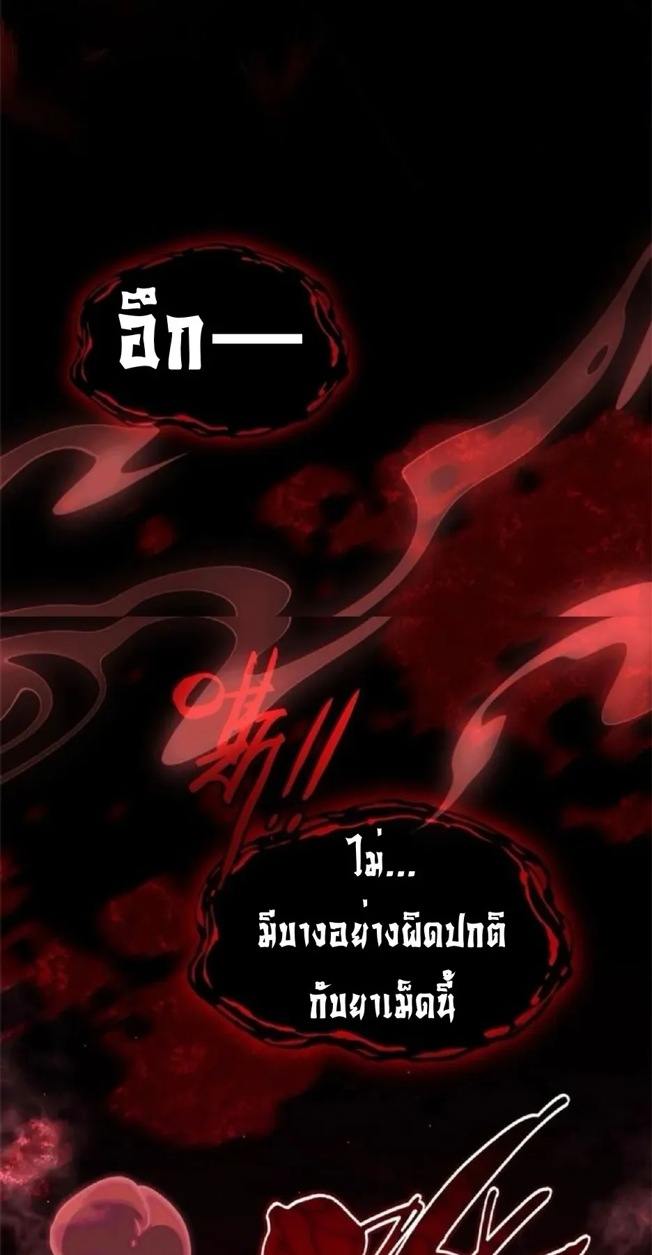Dao of the Bizarre Immortal ตอนที่ 14 หน้า 22