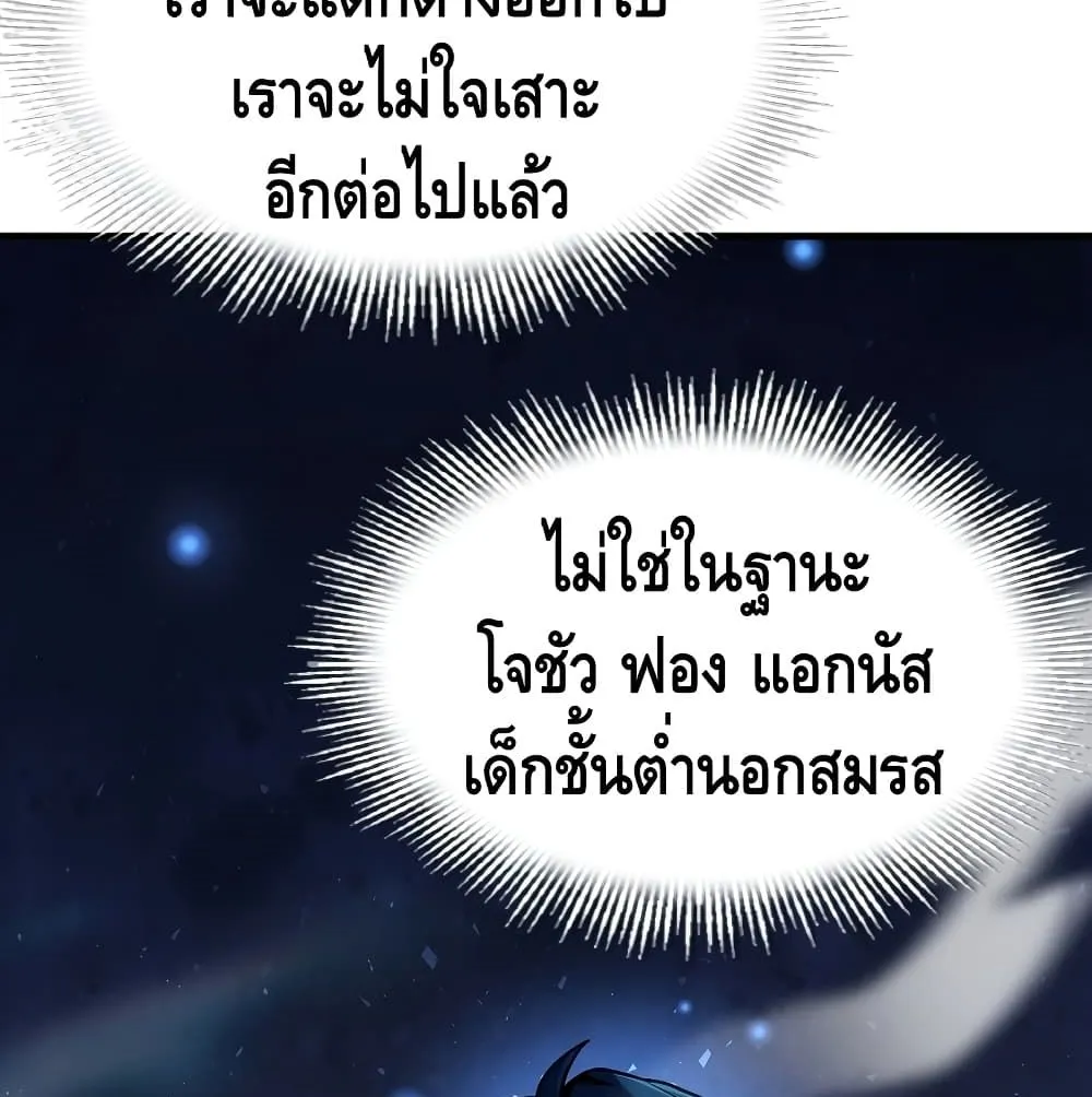 Return of The Unrivaled Spear Knight ตอนที่ 5 หน้า 84