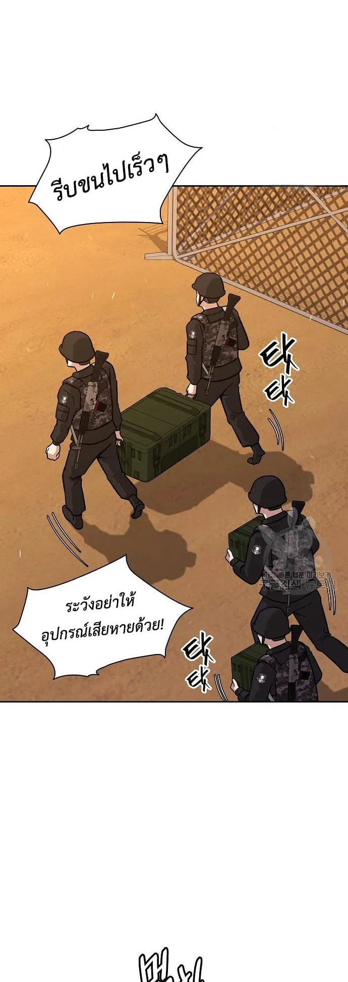 The Dark Mage’s Return to Enlistment ตอนที่ 12 หน้า 38