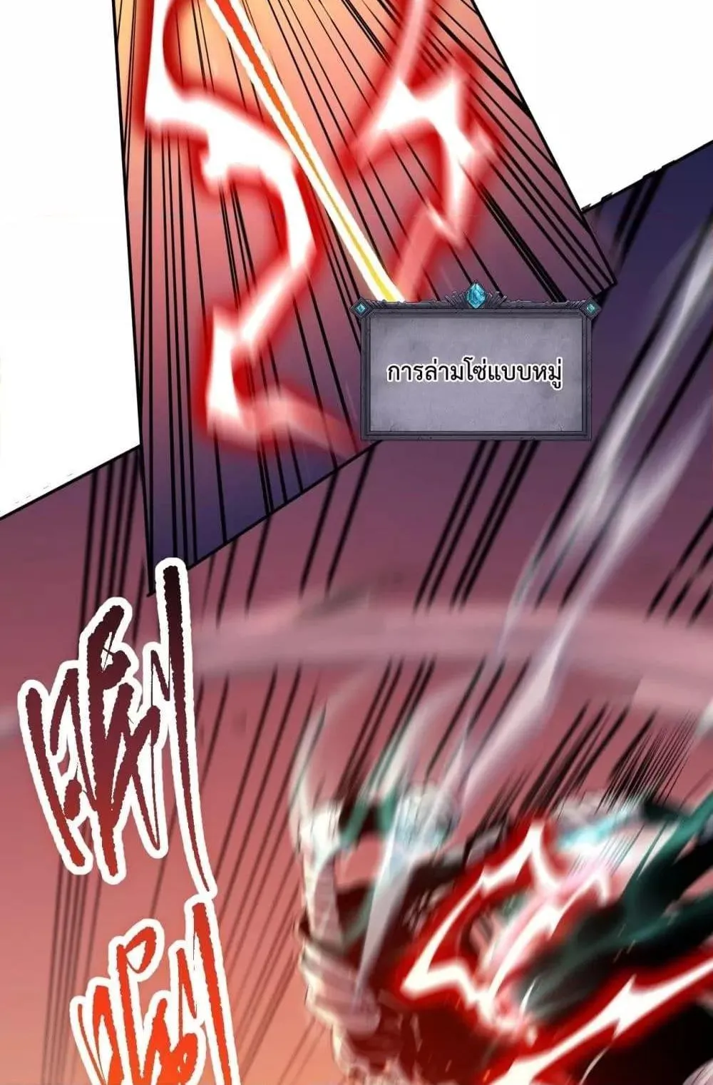 Disastrous Necromancer ตอนที่ 54 หน้า 23