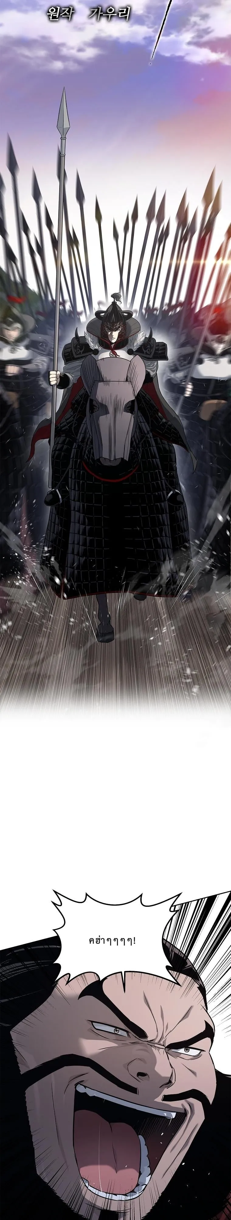The Iron Emperor ตอนที่ 9 หน้า 5