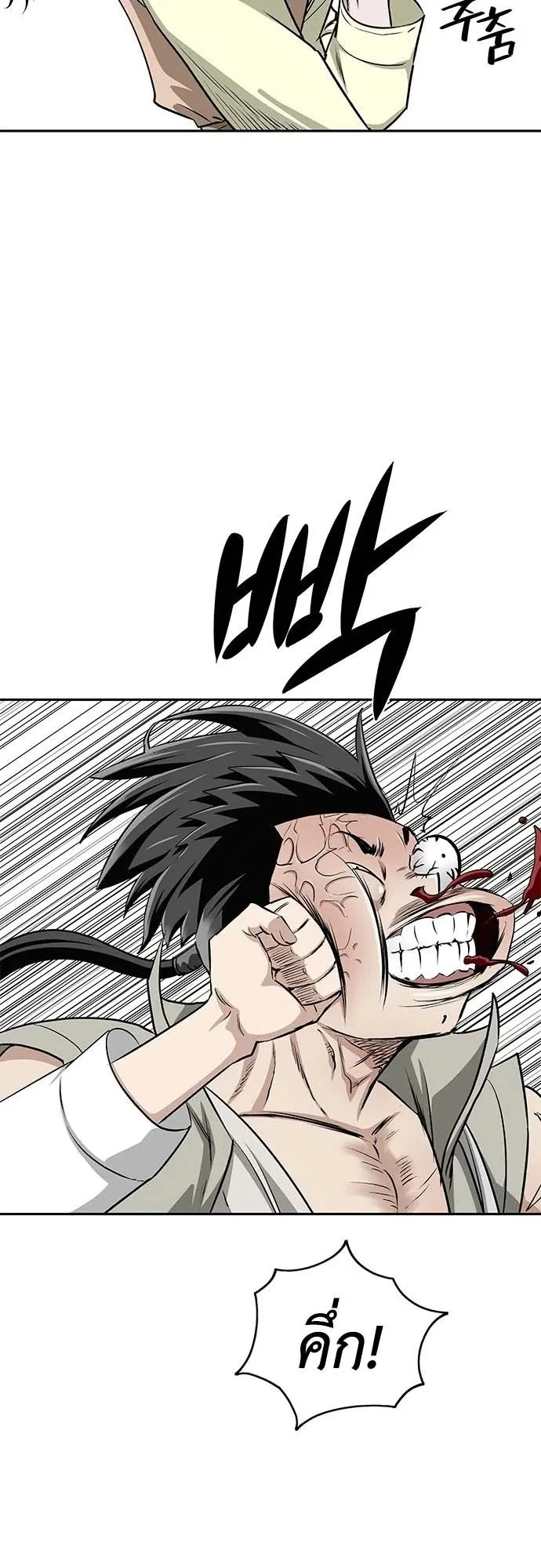 The Supreme Demon Swordmaster ตอนที่ 2 หน้า 85