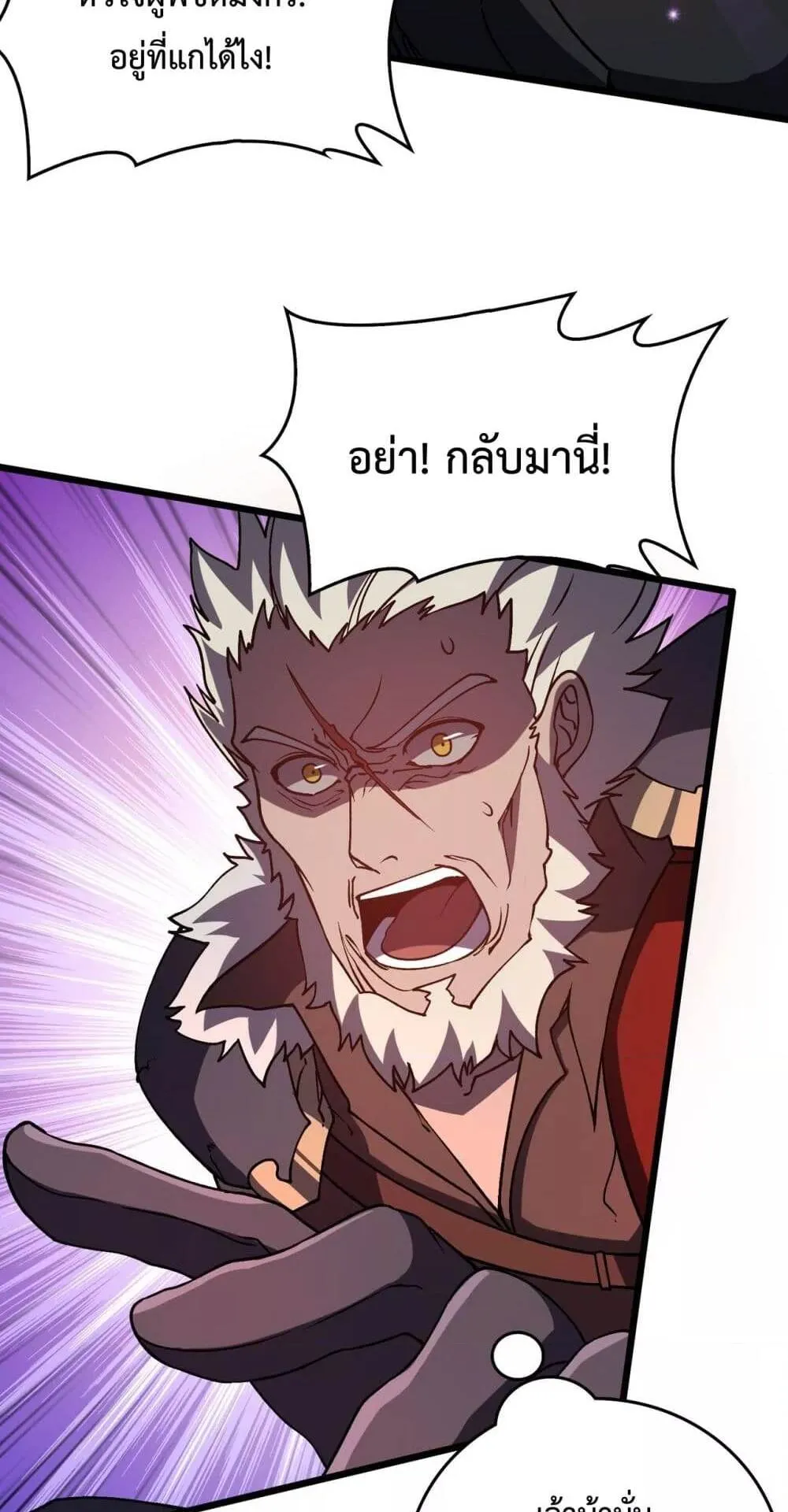 Starting as the Black Dragon BOSS ตอนที่ 10 หน้า 17