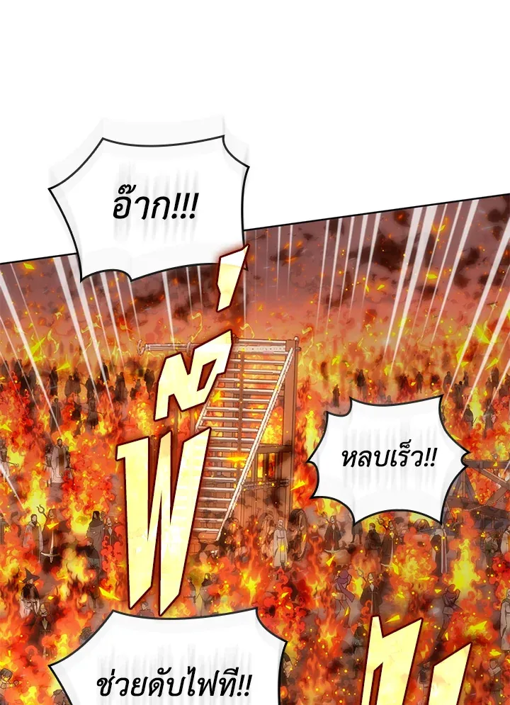 Overgeared ตอนที่ 270 หน้า 56