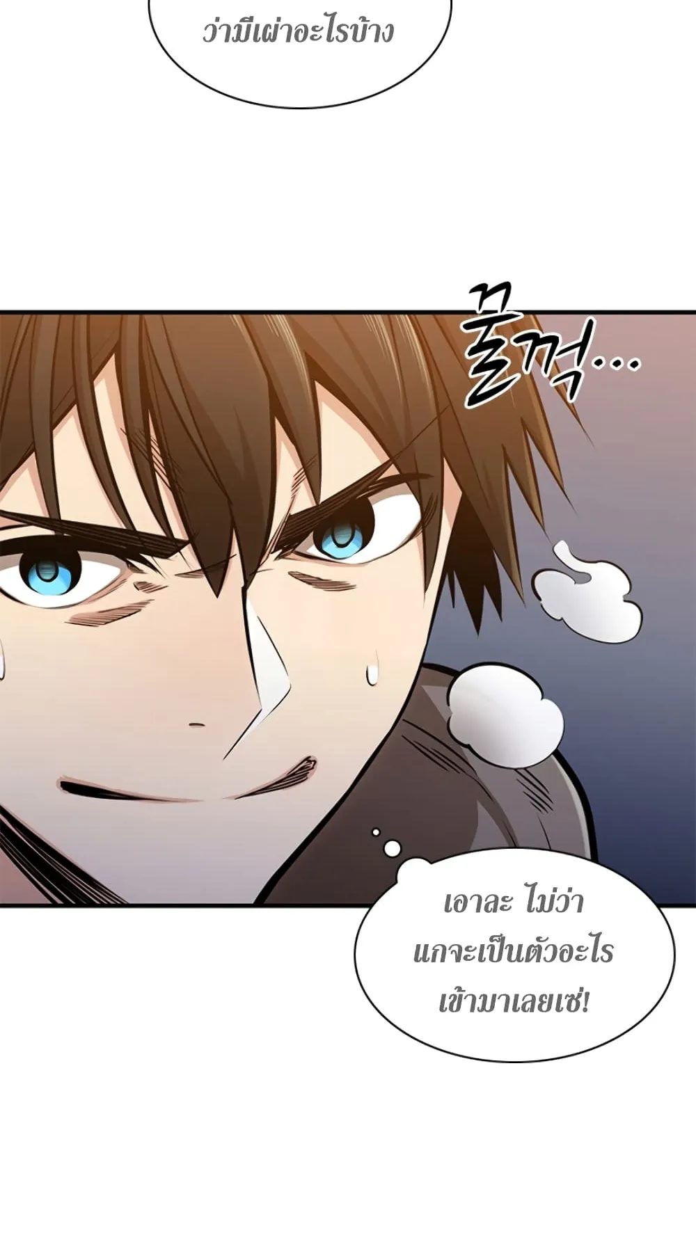 The Tutorial is Too Hard ตอนที่ 4 หน้า 58