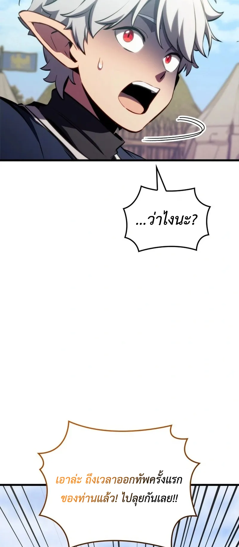 Breakers ตอนที่ 1 หน้า 45