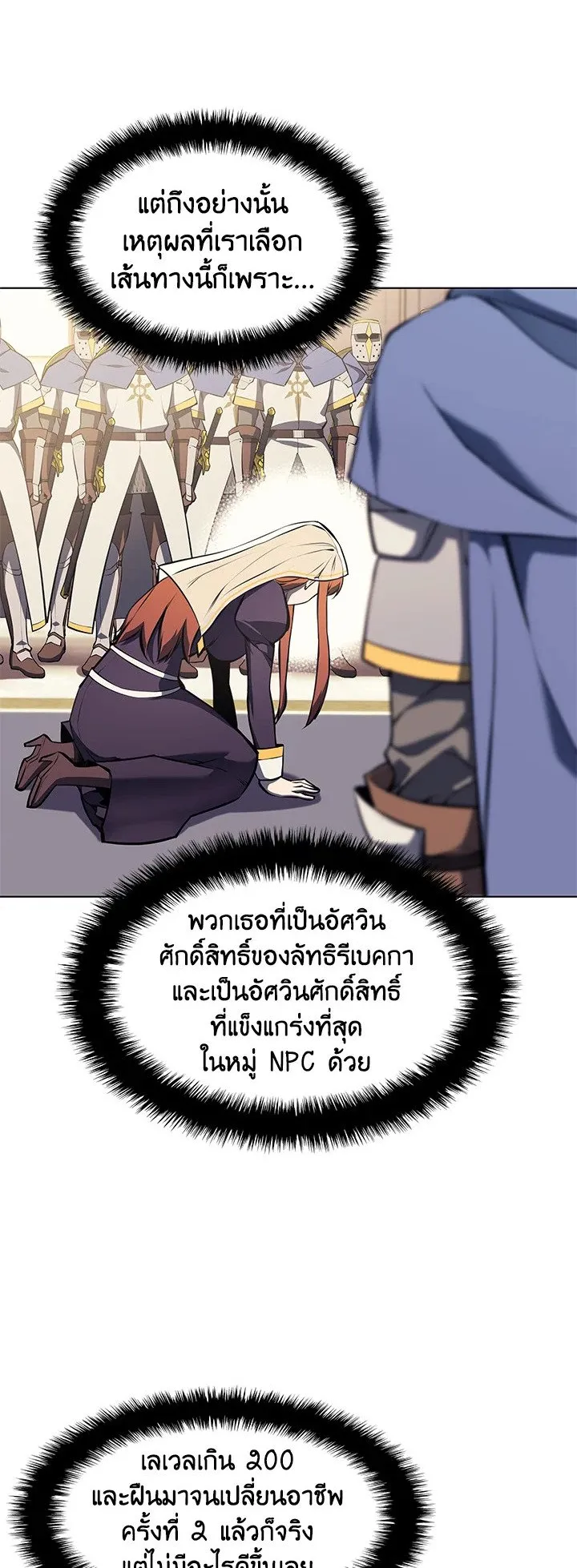 Overgeared ตอนที่ 65 หน้า 13