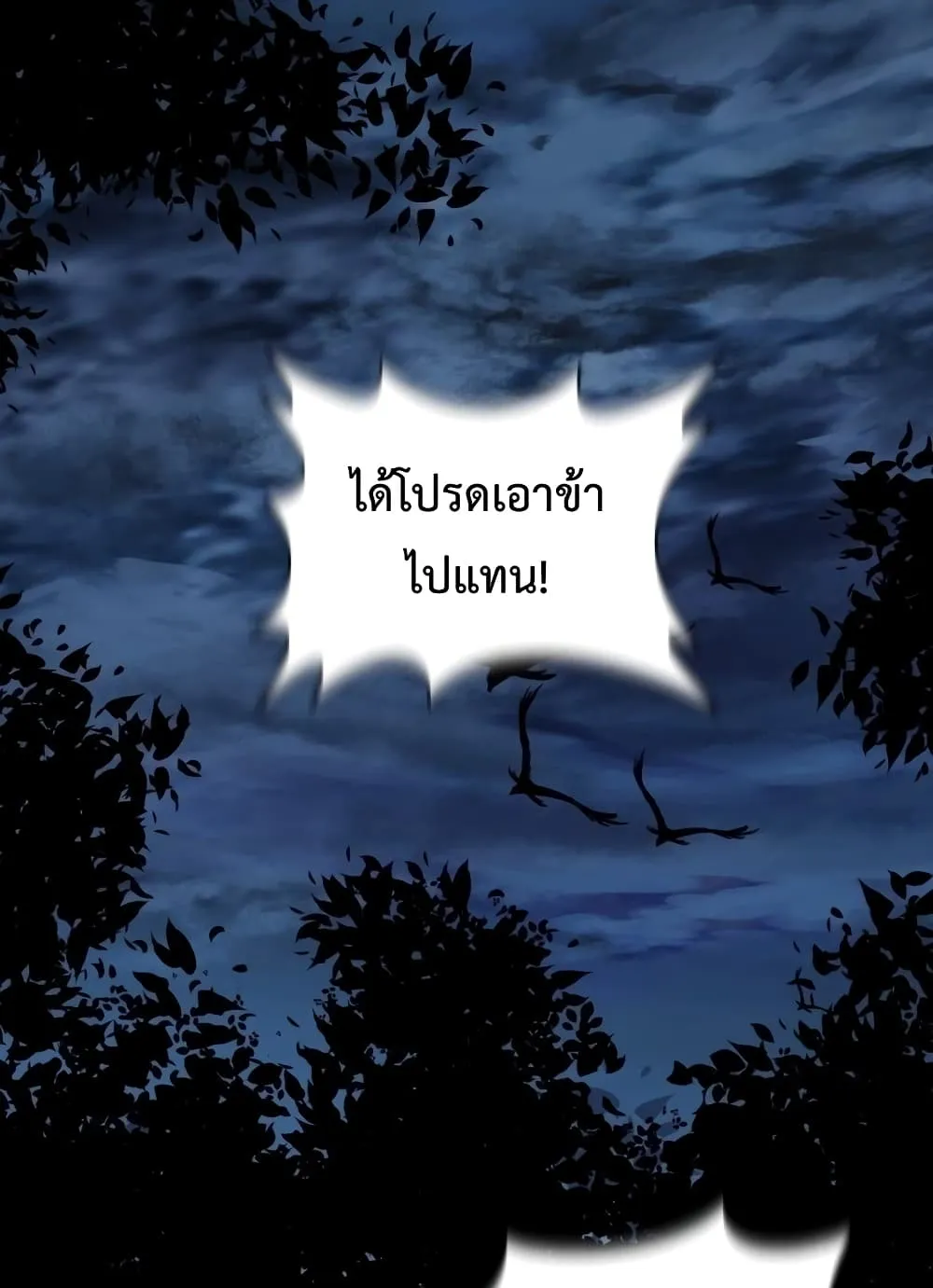 Helmut: The Forsaken Child ตอนที่ 1 หน้า 65