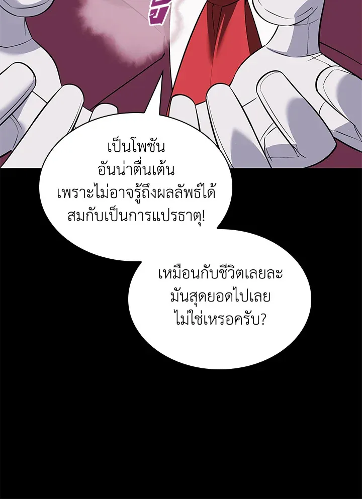 Overgeared ตอนที่ 201 หน้า 162