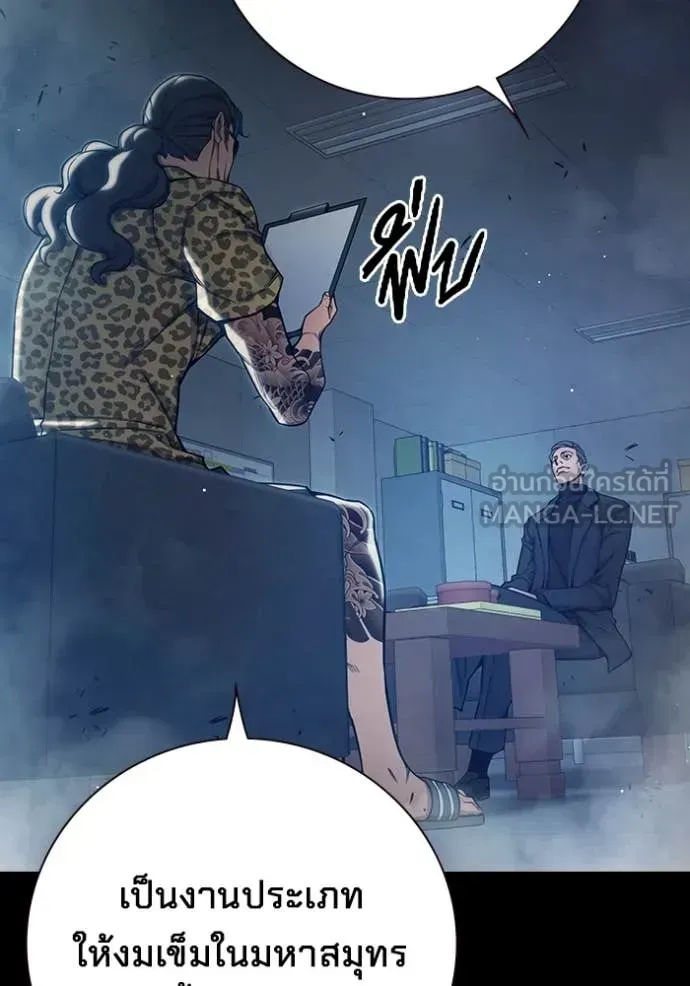 Juvenile Prison ตอนที่ 62 หน้า 32