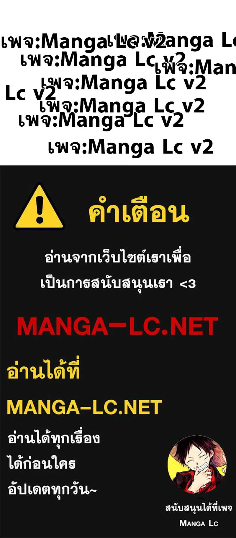 The Player Hides His Past ตอนที่ 10 หน้า 121
