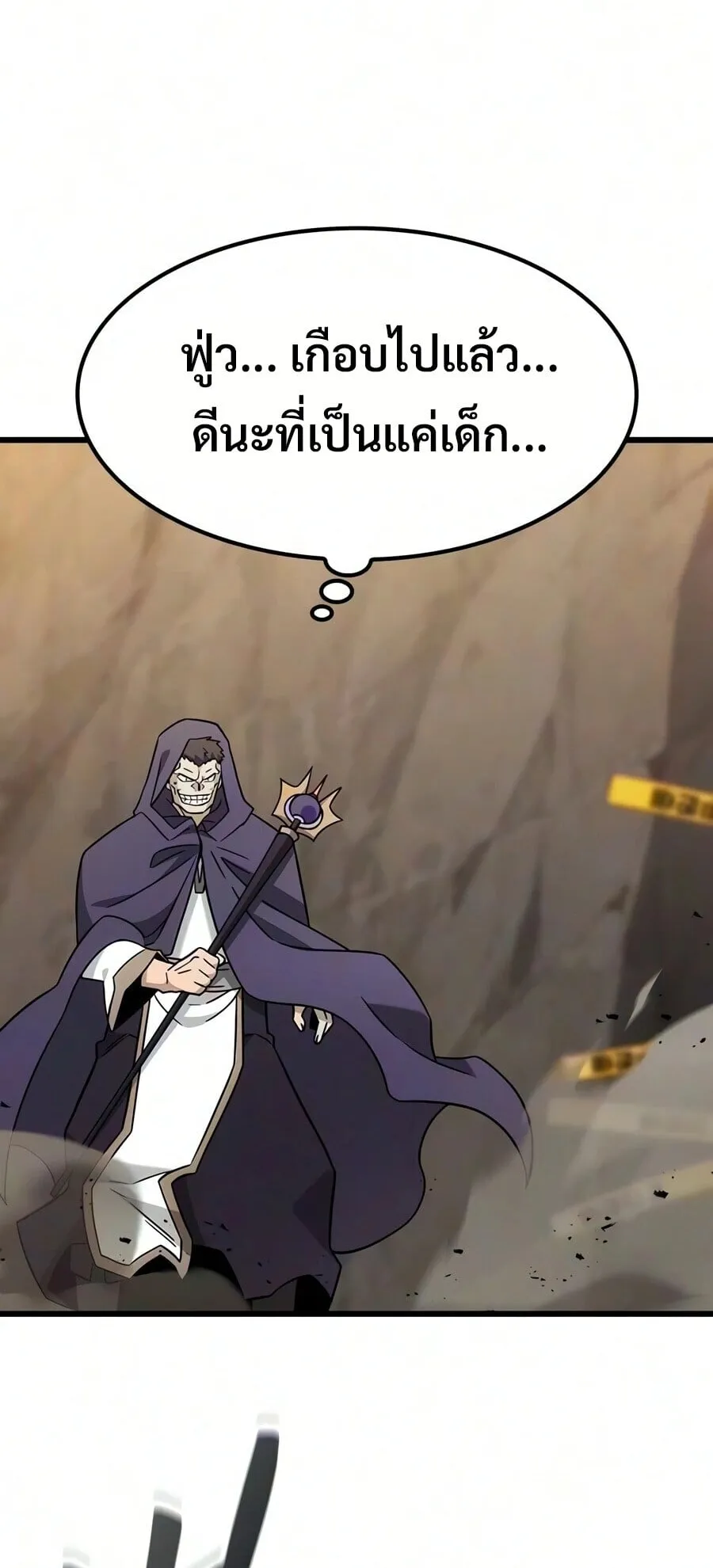 What a Bountiful Harvest, Demon Lord! ตอนที่ 72 หน้า 93