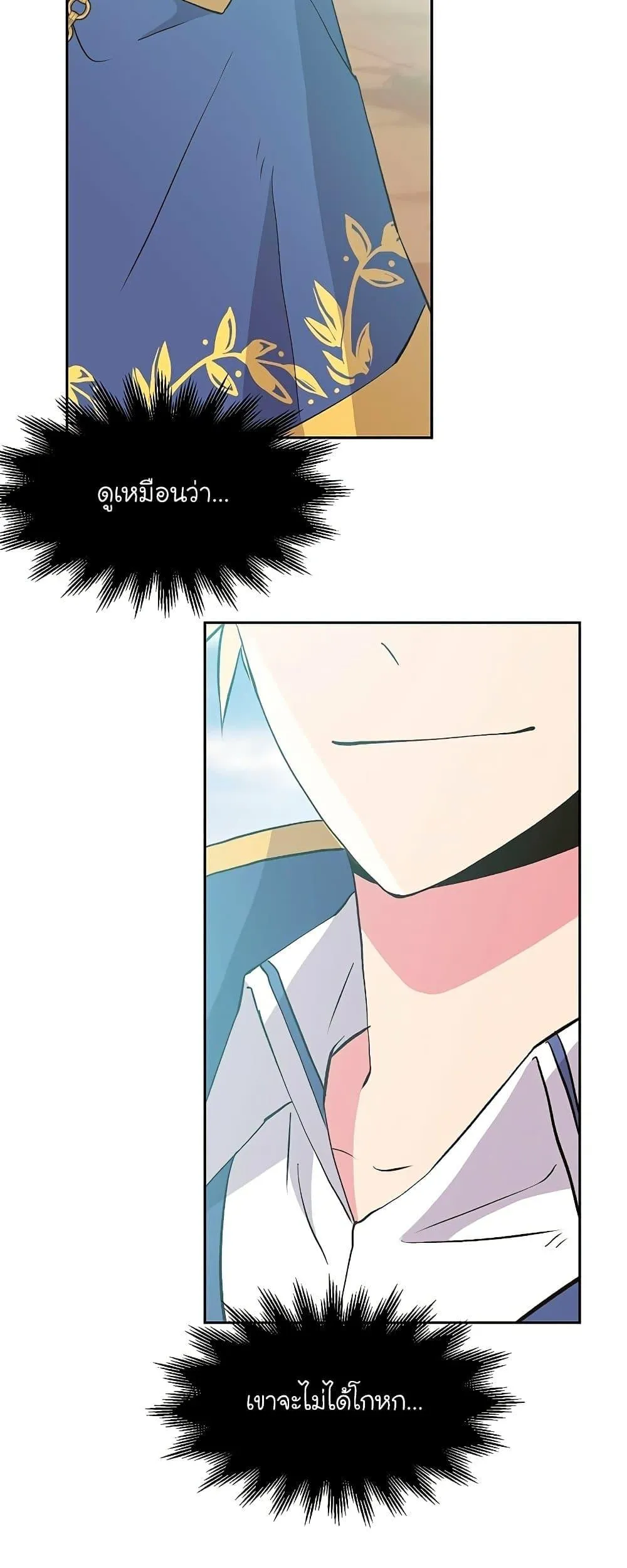 Archmage Transcending Through Regression ตอนที่ 6 หน้า 33
