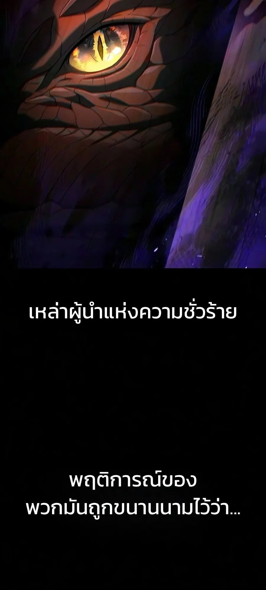 Demonic Beast Hunter Survival Guide ตอนที่ 31 หน้า 36