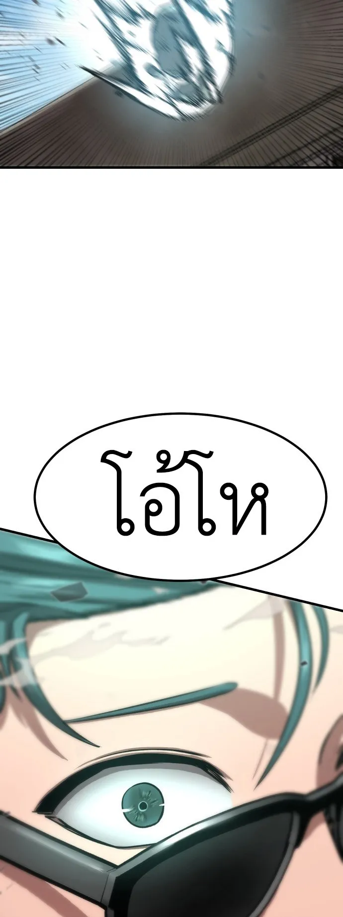 Emperor Of Kings ตอนที่ 4 หน้า 11