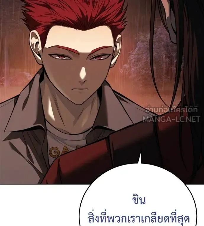 Red Shirt ตอนที่ 15 หน้า 105