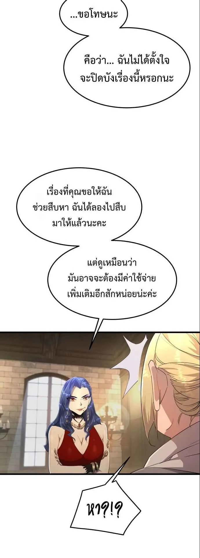 The Genius Mage Who Uses His Fists ตอนที่ 8 หน้า 46