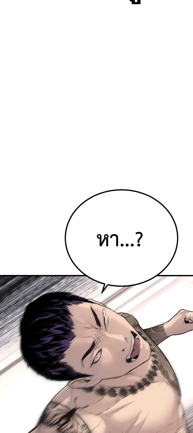 Juvenile Offender ตอนที่ 3 หน้า 58