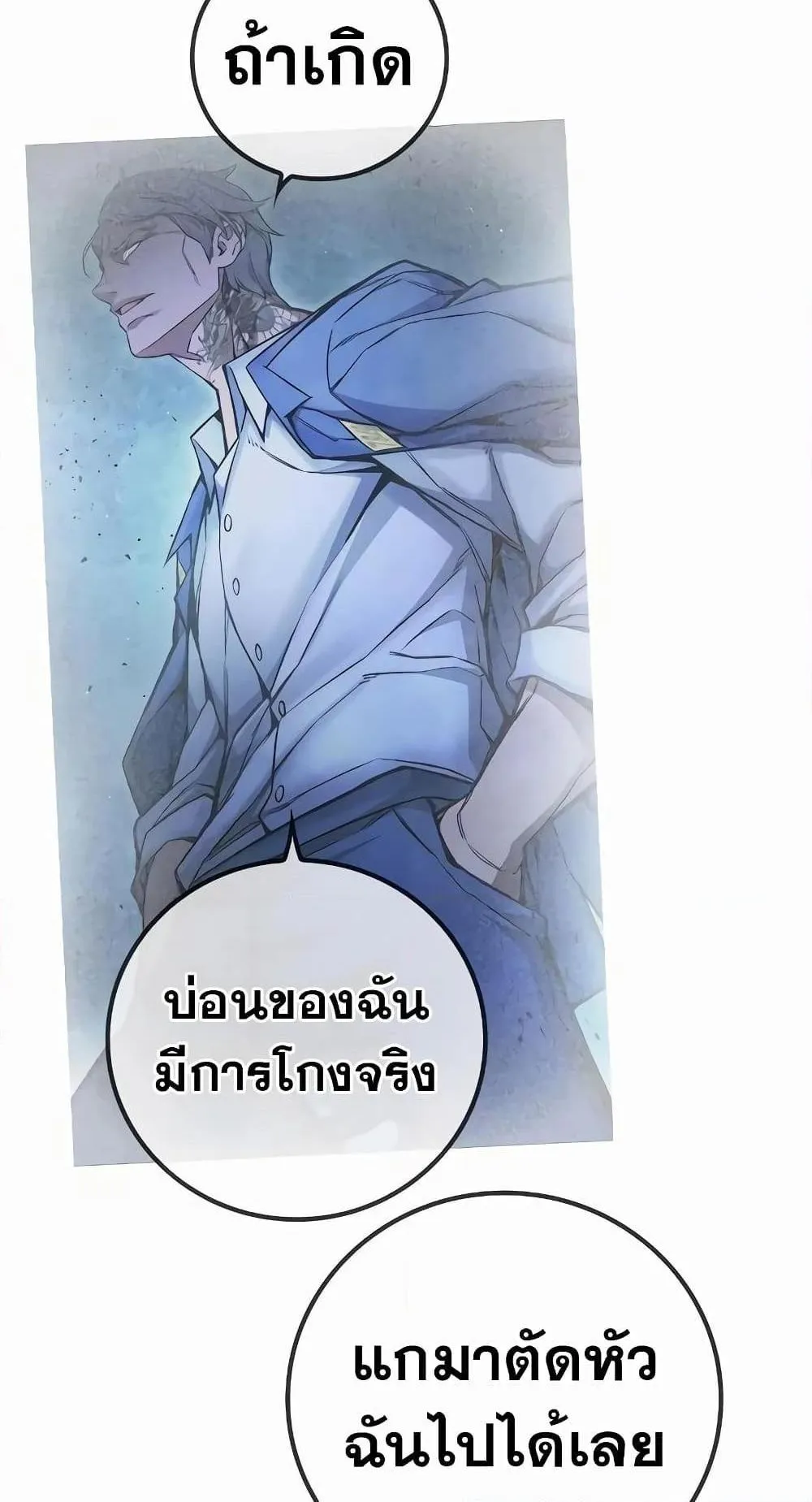 Juvenile Prison ตอนที่ 14 หน้า 155