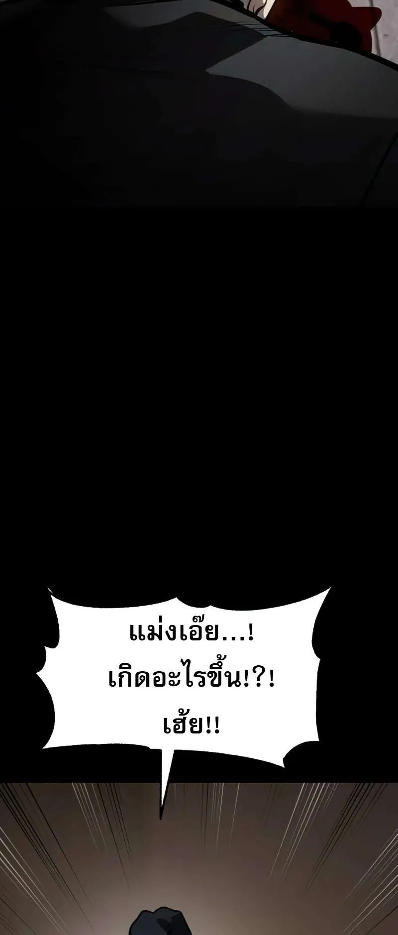 Laws of The Good Child ตอนที่ 15 หน้า 17