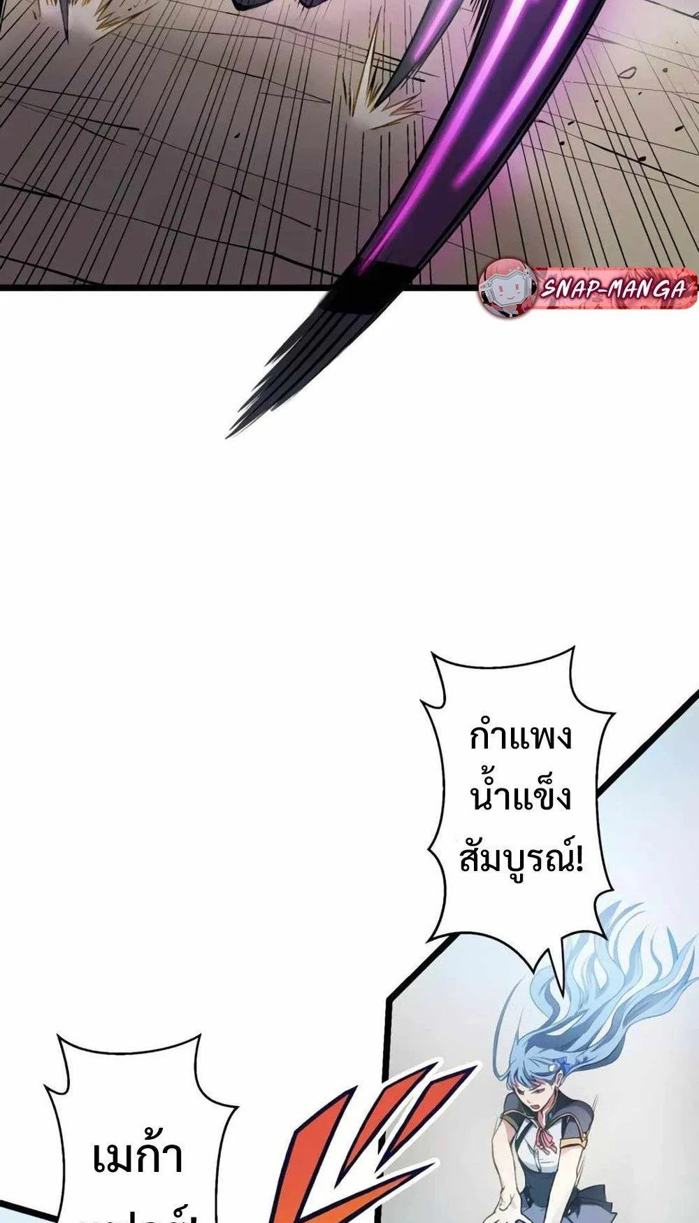 From Earth’s Weakest to the Universe’s Strongest ตอนที่ 1 หน้า 103