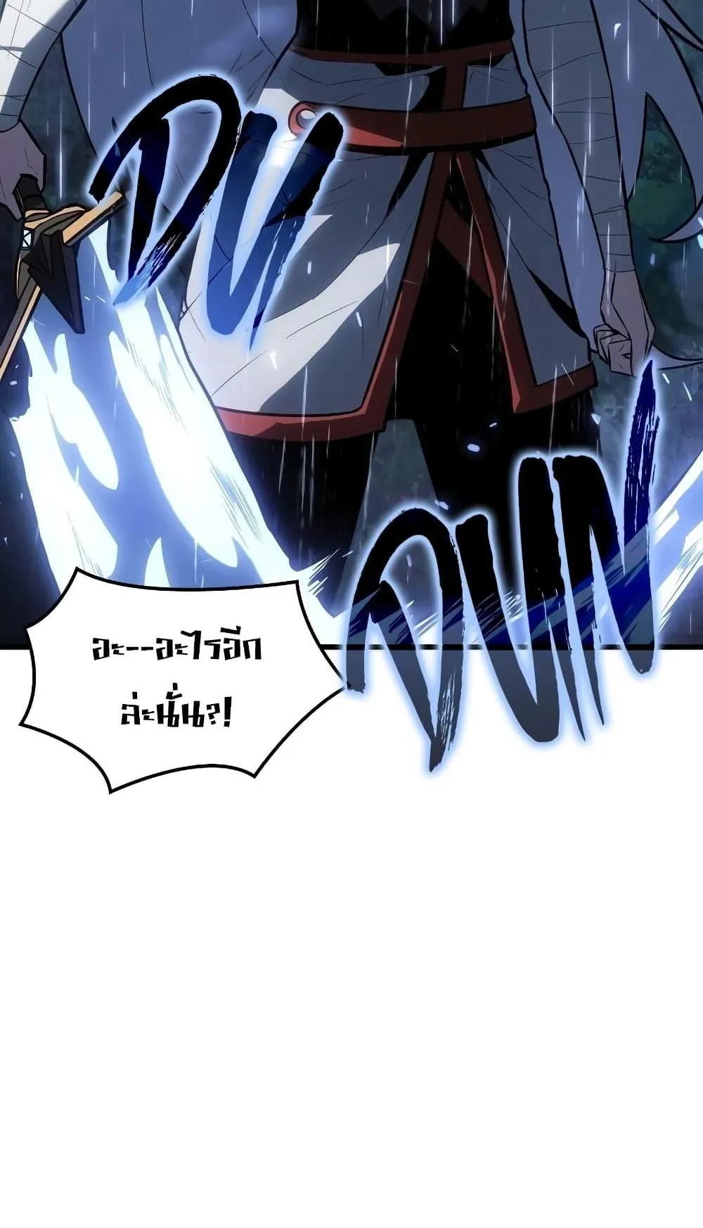 Ice Lord ตอนที่ 10 หน้า 75