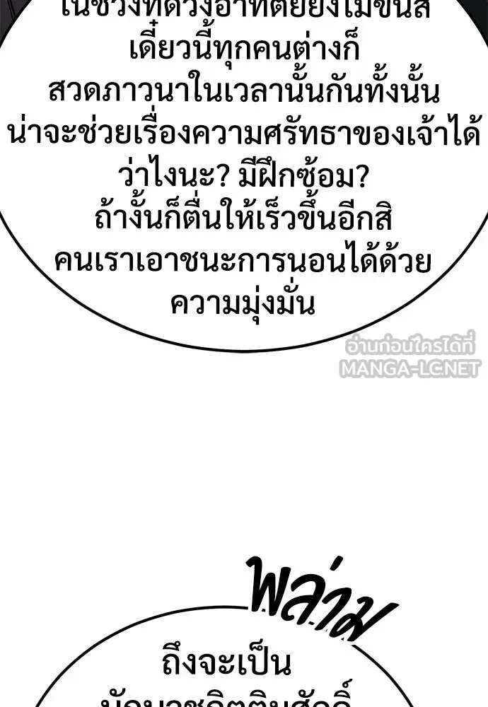 A Rogue Guard in a Medieval Fantasy ตอนที่ 27 หน้า 143