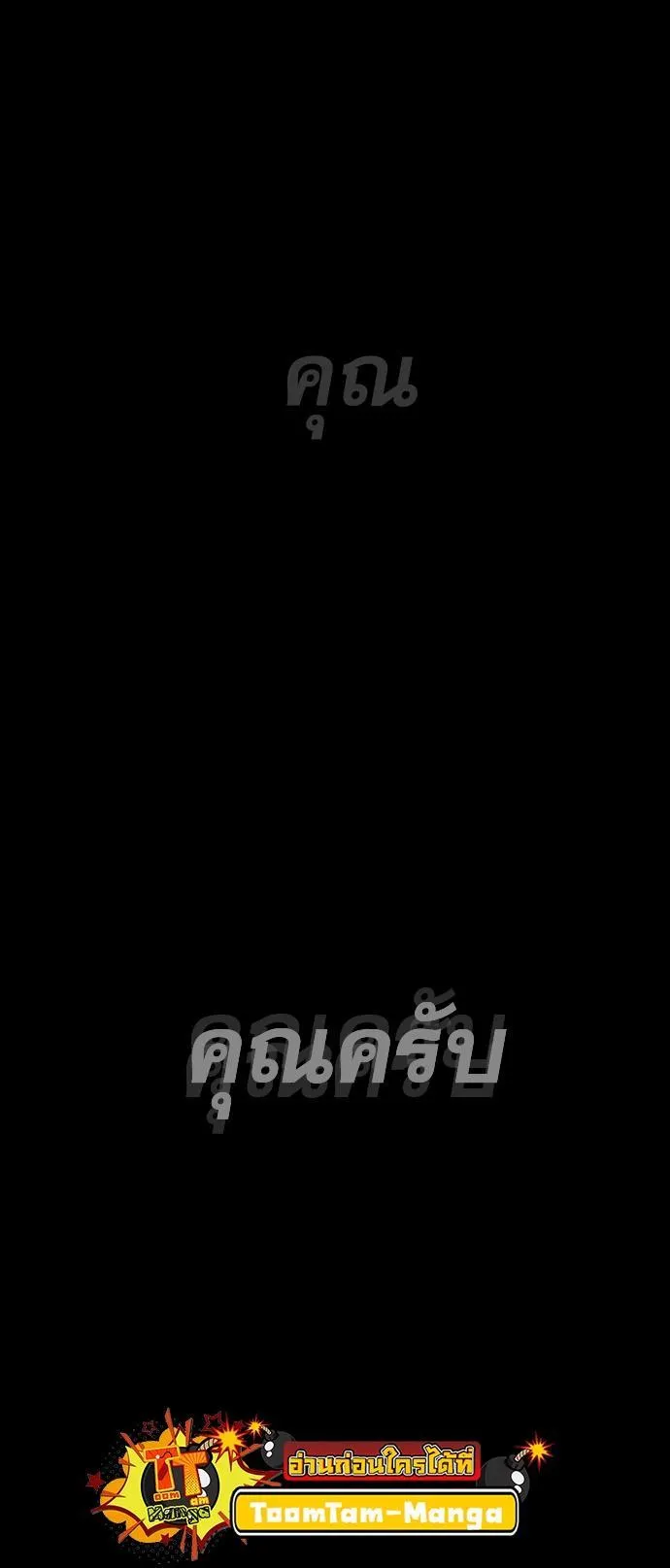 Special Civil Servant ตอนที่ 2 หน้า 9
