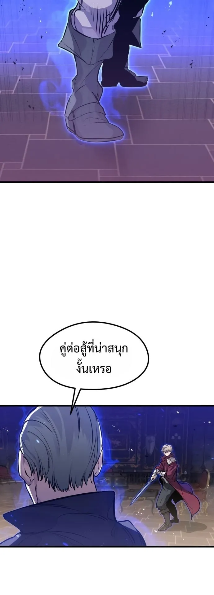 The Regressed Mercenary’s Machinations ตอนที่ 12 หน้า 22