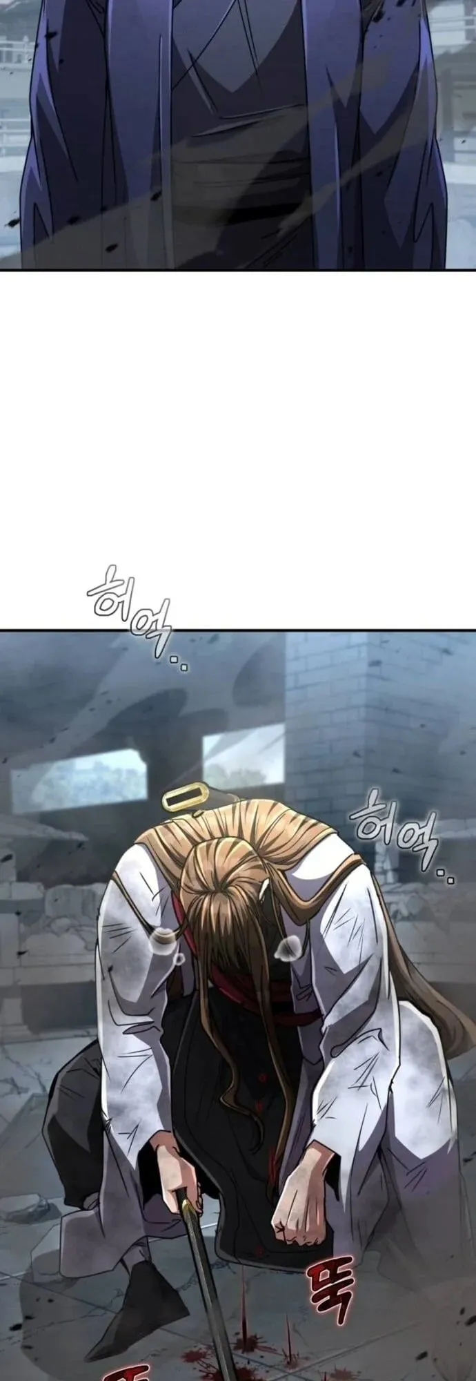 Reincarnation of the Fist King ตอนที่ 30 หน้า 99