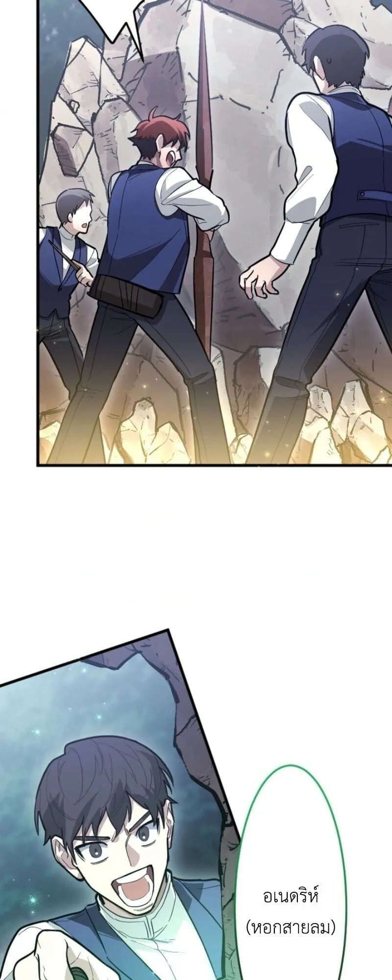 The Magic Theory of the Regressed Sword Saint ตอนที่ 13 หน้า 33