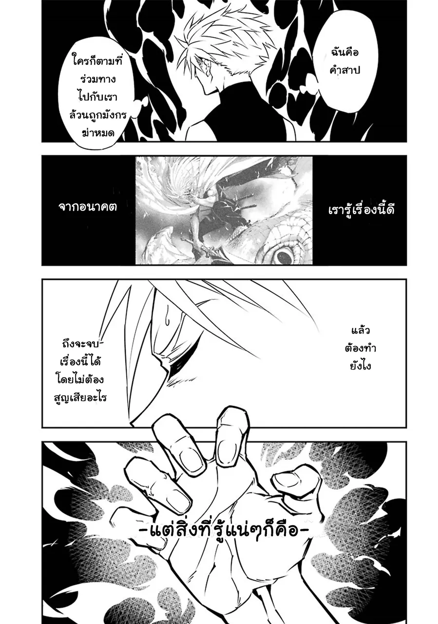 Ragna Crimson ตอนที่ 2 หน้า 42