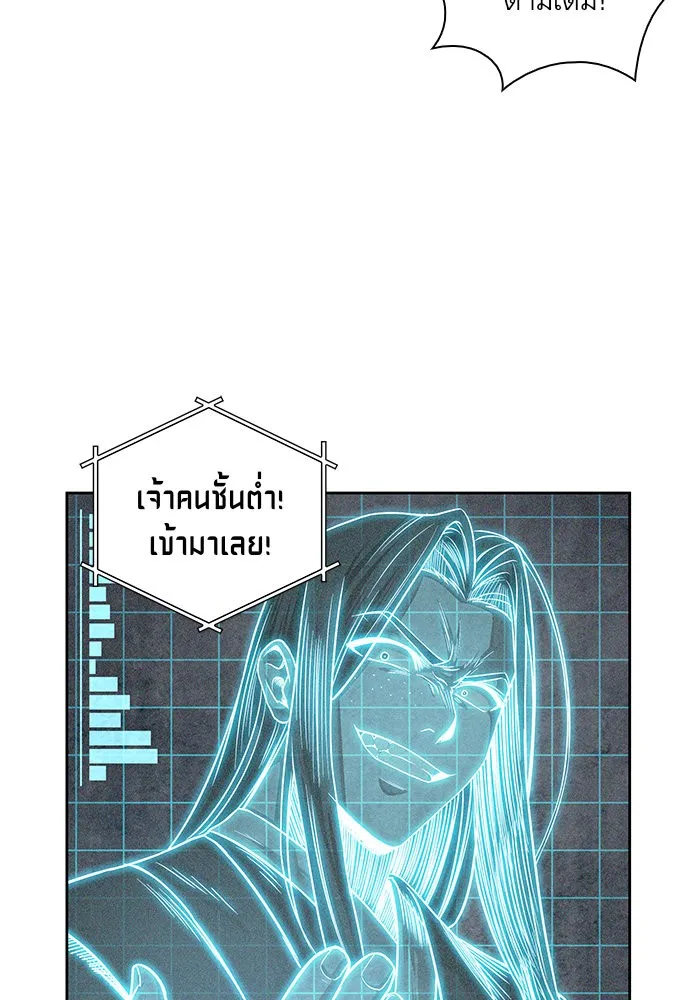 Nano Machine Chapter 21 หน้า 72