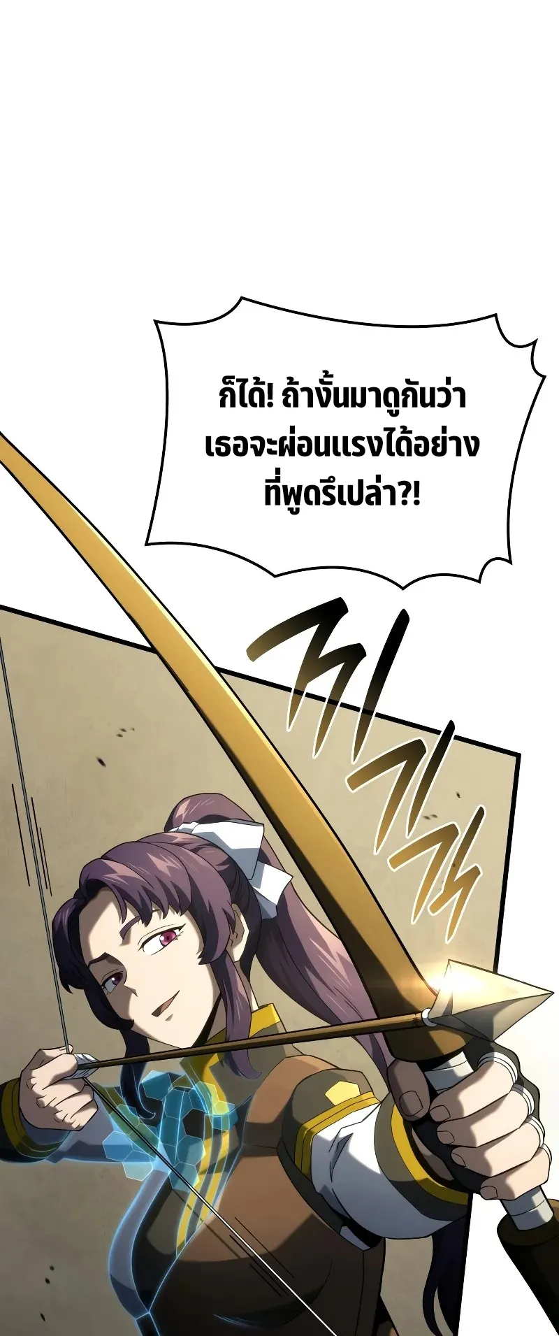 Revenge of the Iron-Blooded Sword Hound ตอนที่ 94 หน้า 11